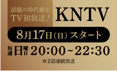 KNTV