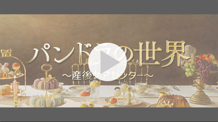 【値下げ】パンドラの世界～産後ケアセンター～ DVD-BOX1、2 Amazon.co.jp: パンドラの世界 ~産後ケアセンター~ DVD-BOX1