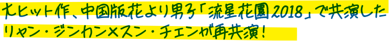 ジアン・リーリの妄想癖